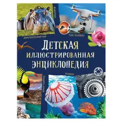 Bernie D., Kent P., Smith M., Taylor BK-00081142 | Çagalar Ensiklopediýasy Gaty Gapak