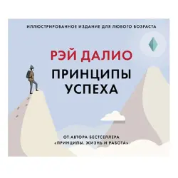 Ray Dalio BK-00052699 | Iş Kitaby Şahsy Ösüş Bellenen Bestseller