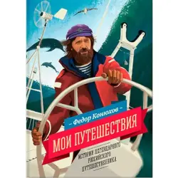 Mann, Ivanov & Ferber UP-00006008 | Kitap Rus Bestseller, Korporatiw Sowgat