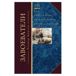 Crowley R. BK-00083738 | Business Literature Hardcover