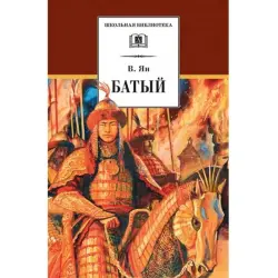 Batyy - Ýan W. BK-00005768 | Ofis Harytlary Aşgabatda Çalt Eltip Bermek
