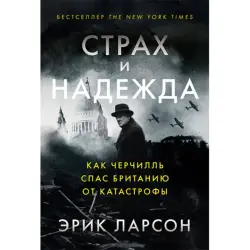 Larson Erik BK-00052532 | Business Literature Russian Bestseller