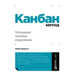 Mike Burrows BK-00095952 | Business Management Book Kanban Method