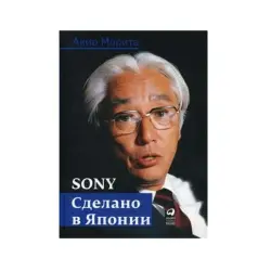 Sony BK-00085684 | Iş Kitaby Rusça Neşir