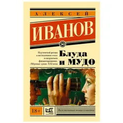 Блуда и МУДО BK-00026765 | Логистическое решение Быстрая доставка Ашхабад