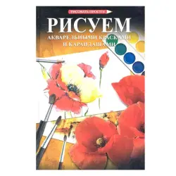 BK BK-00050228 | Watercolor Paints and Pencils Set Quality Guarantee