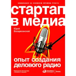 Voskresensky Yu. BK-00007676 | Business Book Russian Language Practical Guide