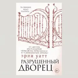 Watt E. BK-00082685 | Işewür Edebiýat Neşirçi Kepilligi