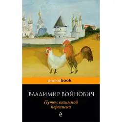 Voynovich BK-00021013 | Book Author Edition Ashgabat Fast Delivery