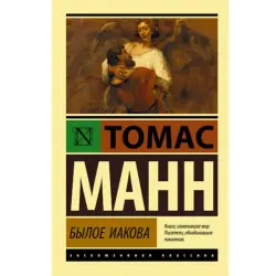 Iakowa Mann T. BK-00048597 | Rusça Kitap