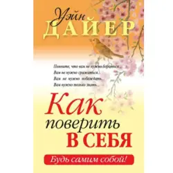 Попурри UP-00002018 | Self-Development Book Motivational Bestseller