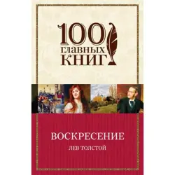 Tolstoy BK-00009031 | Classic Literature Novel Bulk Supply