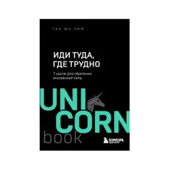 Kim T. BK-00083656 | Business Book 7 Steps to Inner Strength