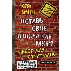 Eksmo UP-00007420 | Business Motivational Book Corporate Gift Bestseller