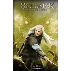 Сапковский А. BK-00082689 | Книга, русский язык, бестселлер
