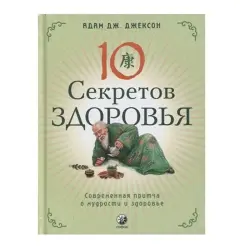 Jackson Adam J BK-00062771 | Işewürlik we Saglyk Kitaby Rusça