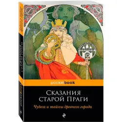 Вениг Адольф BK-00020975 | Книга Русская литература Быстрая доставка