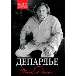 Depardieu BK-00013900 | Book Hardcover Gérard Depardieu Russian Edition