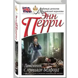 Perry Ann BK-00018646 | Detektiv Çeper Kitap