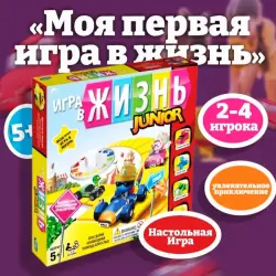 Ömrüň oýny BK-00101888 | Stol oýny Klasik Maşgala Çykarylyşy