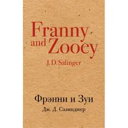J.D. Salinger BK-00020880 | Book Literature Classic Fiction Russian Edition