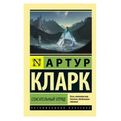 Кларк А. BK-00081423 | Деловая книга Командные стратегии