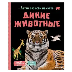 BK BK-00051291 | Children’s Book Hardcover Educational