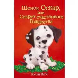 Holly Webb BK-00047254 | Children's Book Bestseller in Ashgabat