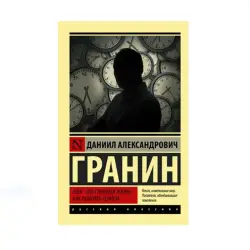Zubr BK-00087629 | Business & Biography Book Russian Edition