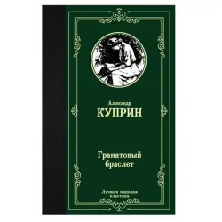 Kuprin BK-00081300 | Kitap Rus Edebiýaty Nargiz Bilezik