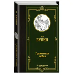 Bunin Ý.A. BK-00081299 | Kitap Rus Edebiýaty Nusgasy