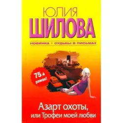 Yulia Shilova BK-00004953 | Business Book Russian Language