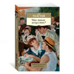 Tolstoý BK-00081102 | Kitap — Edebiýat we filosofiýa klassigi