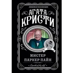 Christie A. BK-00096143 | Book Fiction Bestseller
