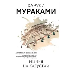 Murakami BK-00097137 | Book Russian Language Contemporary Fiction