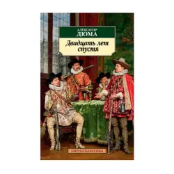 Dýuma A. BK-00093004 | Klassik Edebiýat Kitaby Ýokary Hilli Nesir