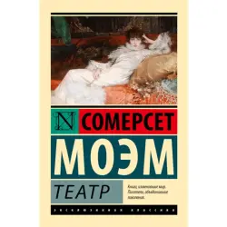 Somerset Maugham UP-00007115 | Kitap Teatr Edebiýat