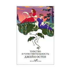 Джейн Остен BK-00085322 | Книга Классика Английский Качественная печать