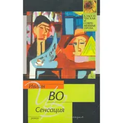 Sensatsiya.I.Vo BK-00003258 | Business Supply Fast Delivery