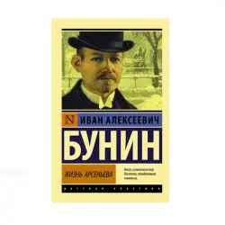 Bunin BK-00087616 | Book Russian Classic Fast Delivery