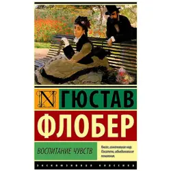 Flaubert BK-00094194 | Classic Literature Exclusive Classics Edition