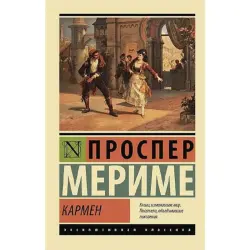 Prosper Mérimée BK-00096625 | Book Classic Literature Guaranteed Quality
