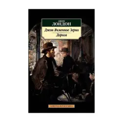London J. BK-00093007 | English Literature Book Hardcover Edition