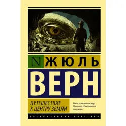 Jules Verne BK-00009951 | Book Russian Classic Fast Delivery