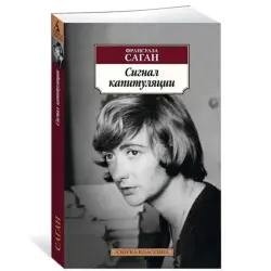 Sagan F. BK-00081067 | Business Literature Book with Manufacturer Guarantee