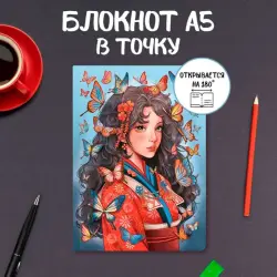 TOCHKABOOK BK-00097631 | Notebook 180° Lay-Flat Binding