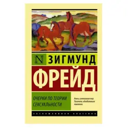 Freud Z. BK-00081384 | Psychology Book Russian Edition
