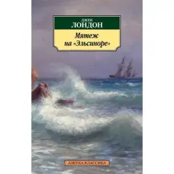 Jack London BK-00003510 | Book Russian Language Quality Edition