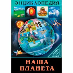 ЭНЦИКЛОПЕДИЯ BK-00097516 | Энциклопедия Книга Русский Язык