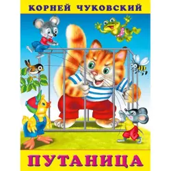 Korney Chukovsky BK-00097472 | Children's Book Russian Classic Edition